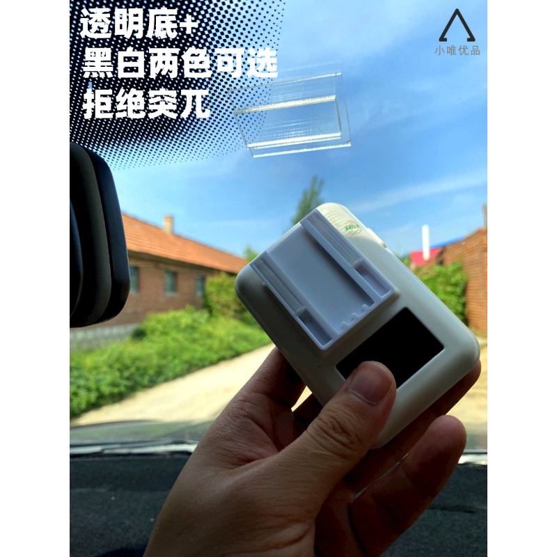 汽车etc支架可拆卸中控固定器设备通专用透明安装架静电贴双面胶 白色