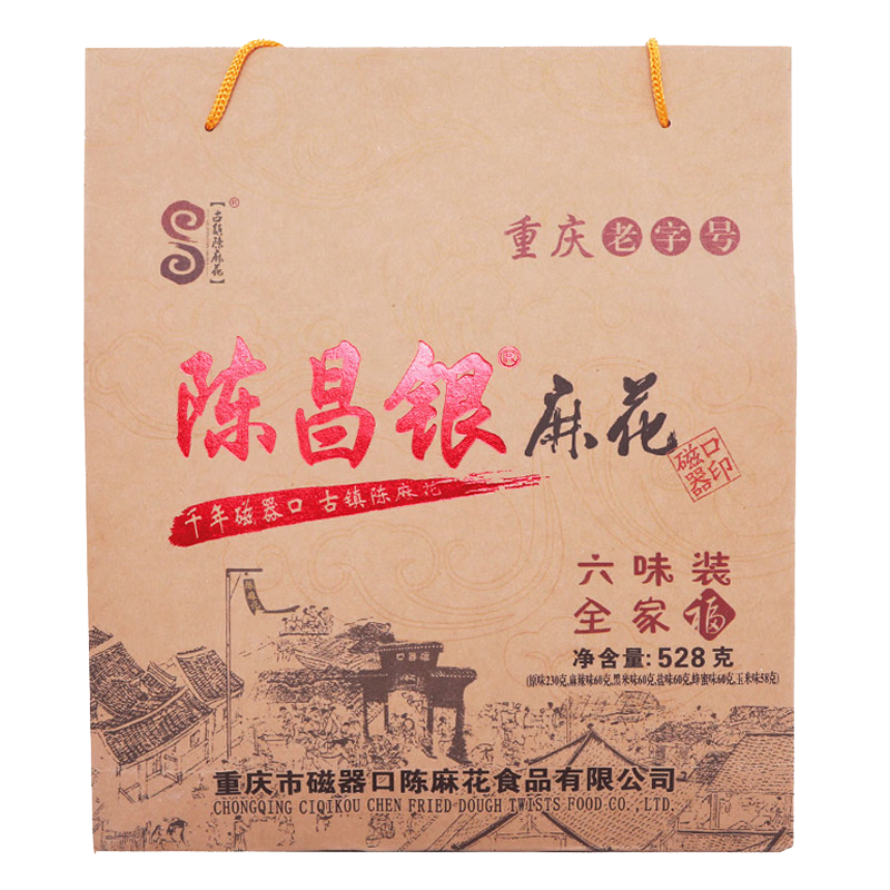 陈建平重庆特产陈昌银陈麻花528g磁器口混合味手提礼盒美食休闲小吃