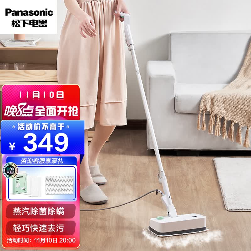 松下panasonic mc-s5g 清洁机蒸汽拖把蒸汽清洁机 杀菌除螨手持电动