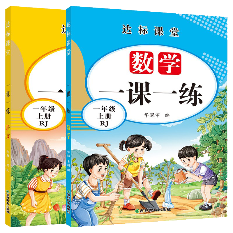 大学狮童书小学一年级