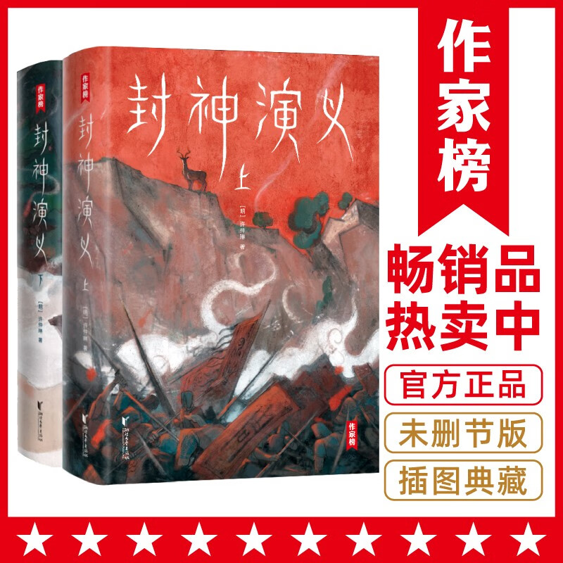 京东图书文具 2023-08-08 - 第8张  | 最新购物优惠券