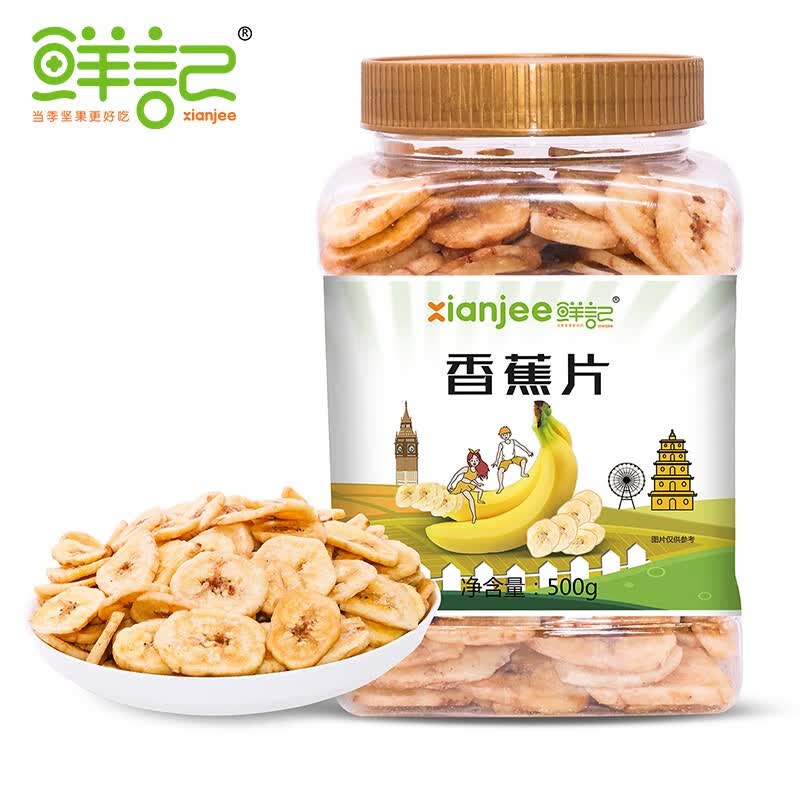 鲜记 阳光脆香蕉片500g 蜜饯水果干 水果片芭蕉干 办公室休闲零食小吃属于什么档次？