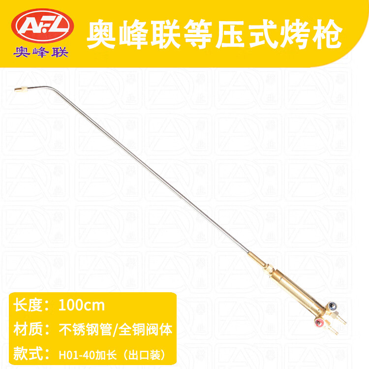 云启格h01-40型等压式焊炬焊枪烤枪丙烷液化气焊嘴割嘴扩散嘴 奥峰联