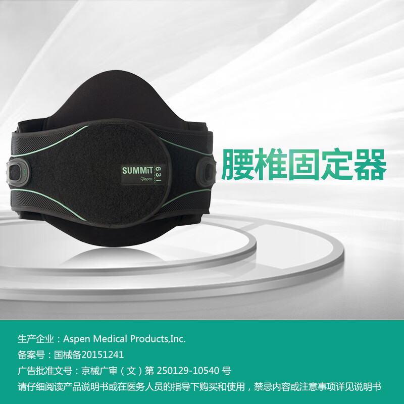 爱斯本 进口护腰带腰间盘突出腰椎固定器 医用腰托腰部支撑summit 631 均码 黑色