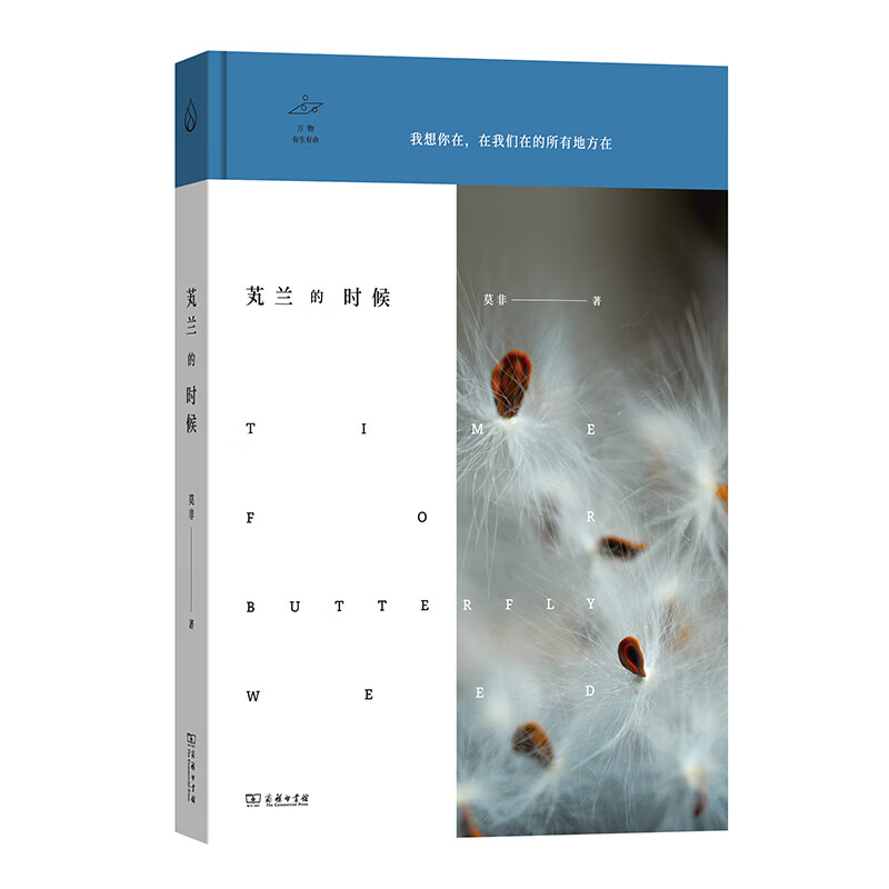 芄兰的时候(万物有生有命)