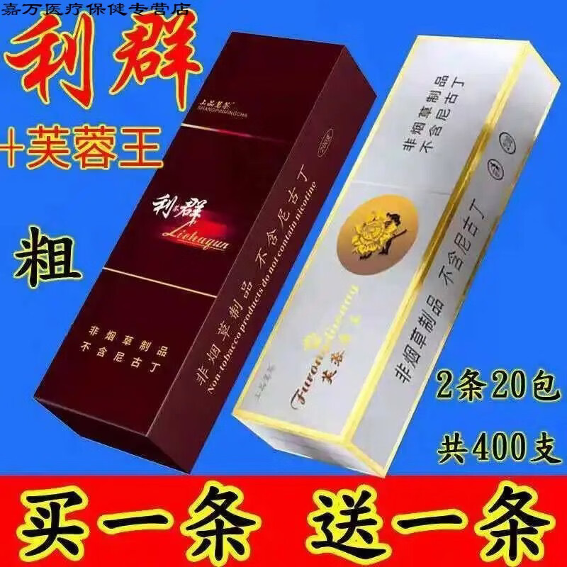 花初醒哈德门批实发软中黑利群水果味薄荷味男女替烟戒烟 买一条贈一