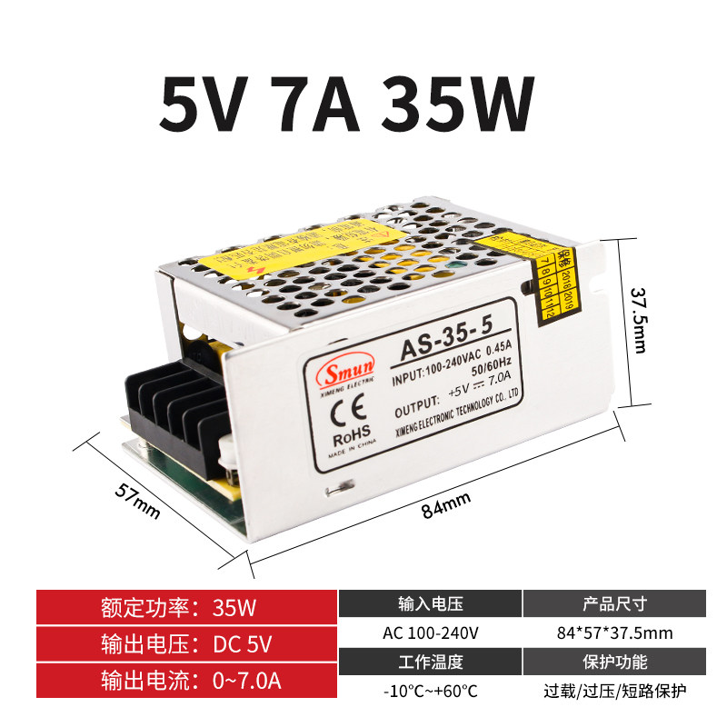 5a迷你型稳压小体积变压器 as-35-5v(07a)