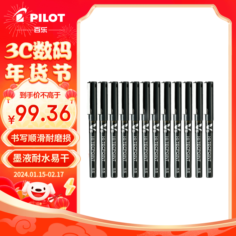 百乐（PILOT）BX-V5 直液式走珠笔小V5中性水笔针管式中性笔签字笔 黑色 0.5mm 12支装