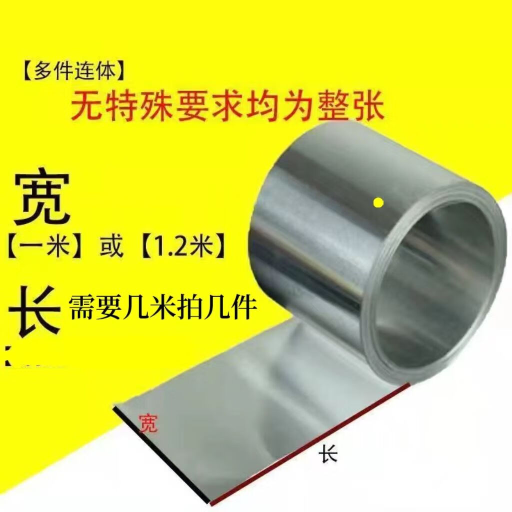 旭杉斯铝皮铝卷铝板1060铝皮0.2mm-1.0mm厚薄片管道保温铝卷铝皮 0.2mm*1米宽的10米长