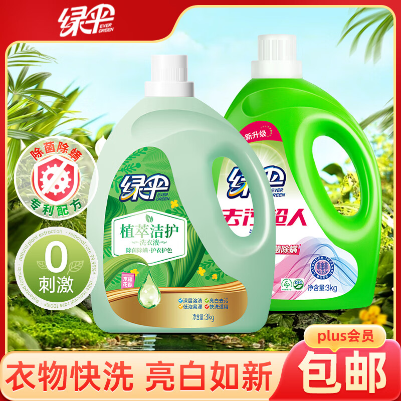 ��ɡֲ�ͽ໤ϴ��Һ ��ϴ����+ȥ�۳��˳�������ϴ��Һ 12��