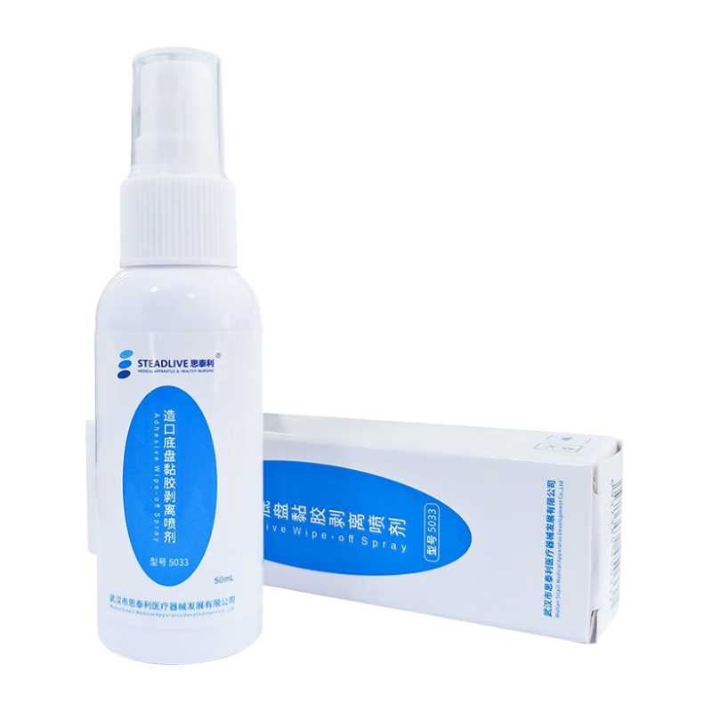 思泰利（STEADLIVE）5033 造口護(hù)理用品 造口底盤黏膠剝離噴劑50mL除膠劑