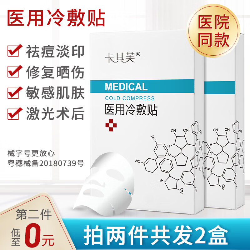 【价格走势图】卡其芙医用敷料:为你提供高品质的面部修复和术后修复服务