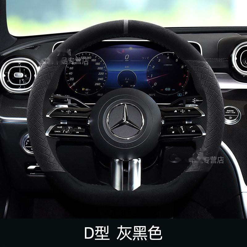 唐杉适用奔驰c级c200l方向盘套2022款c260l汽车方向盘套翻毛皮 d型黑
