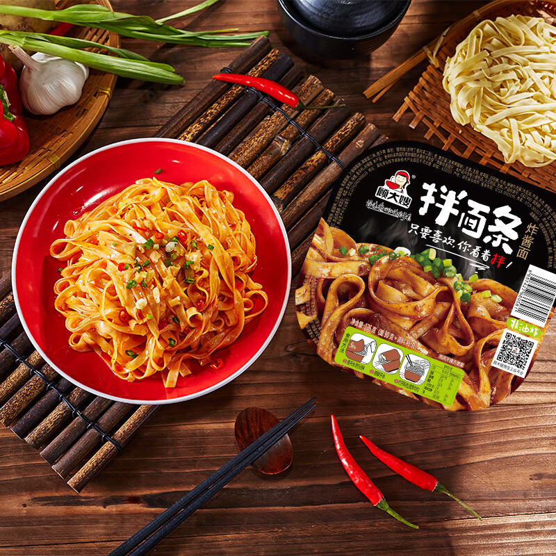 泡面方便面干拌面宿舍早餐夜宵免煮速食食品 【整箱】红油拌面12盒