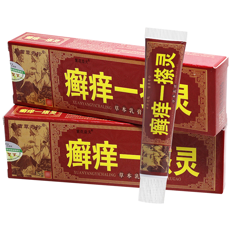 软膏【包郵买1贈1】苗草奇珍一抹灵皮肤抑菌乳膏 癣痒一搽灵草本软膏