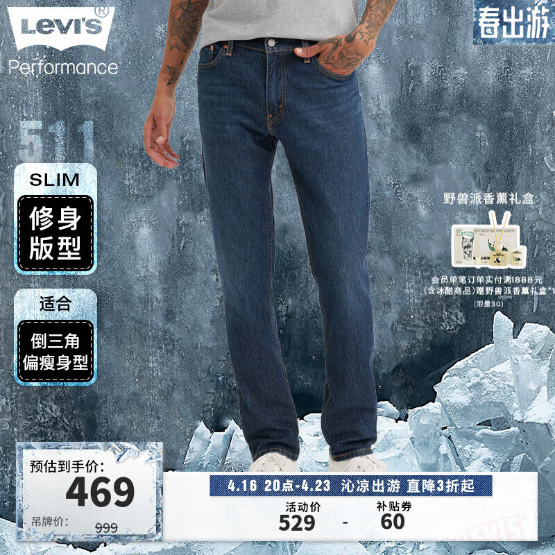 Levi’s李维斯冰酷系列24春季新款511复古男士牛仔裤百搭修饰腿型 深蓝色 34 32