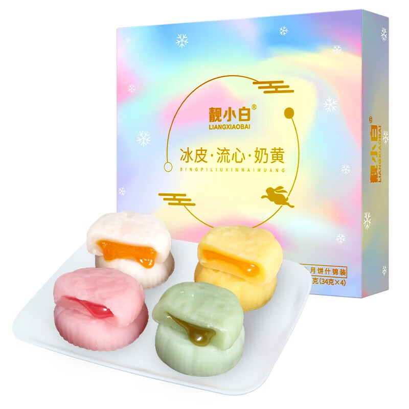 广膳堂（GUANGSHANTANG）桃山皮广式流心月饼高档 中秋企业送礼员工福利团购  【什锦装】4饼4味136g