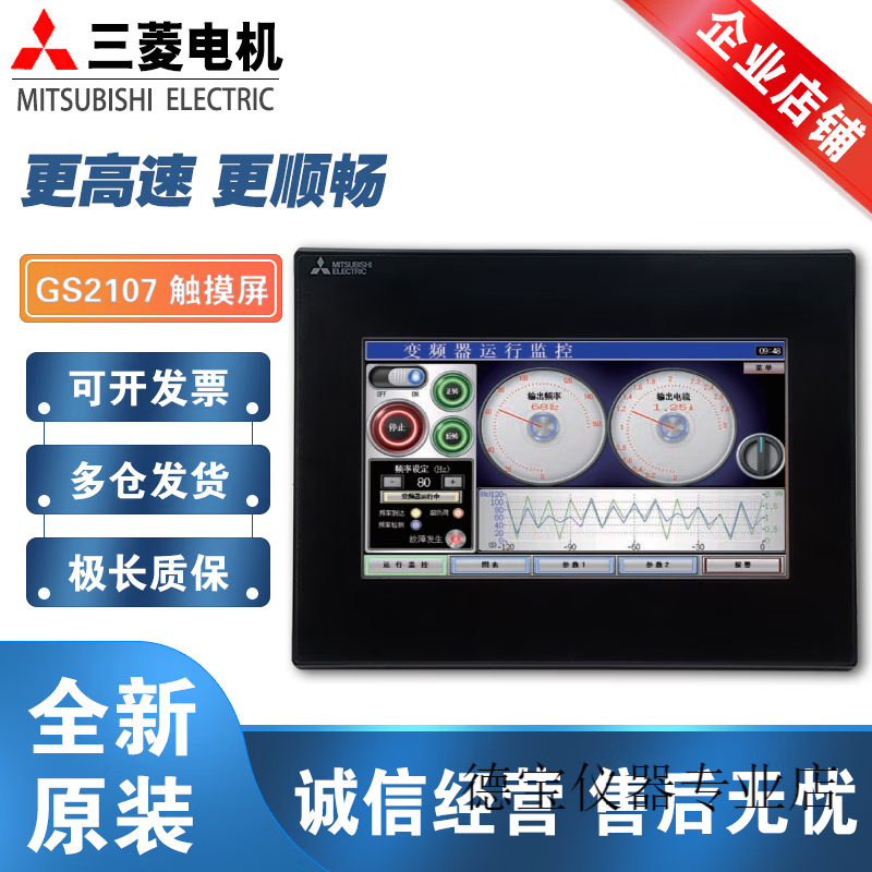 三菱全新三菱触摸屏GS2107-WTBD-N 2110 GT2310-VTBA/D 2308 2104 210 GS2110-WTBD/10寸台版怎么样,好用不?