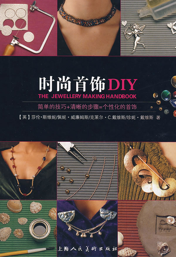 时尚首饰DIY【放心选购】