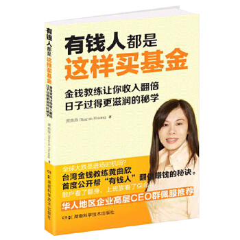 有钱人都是这样买【放心选购】
