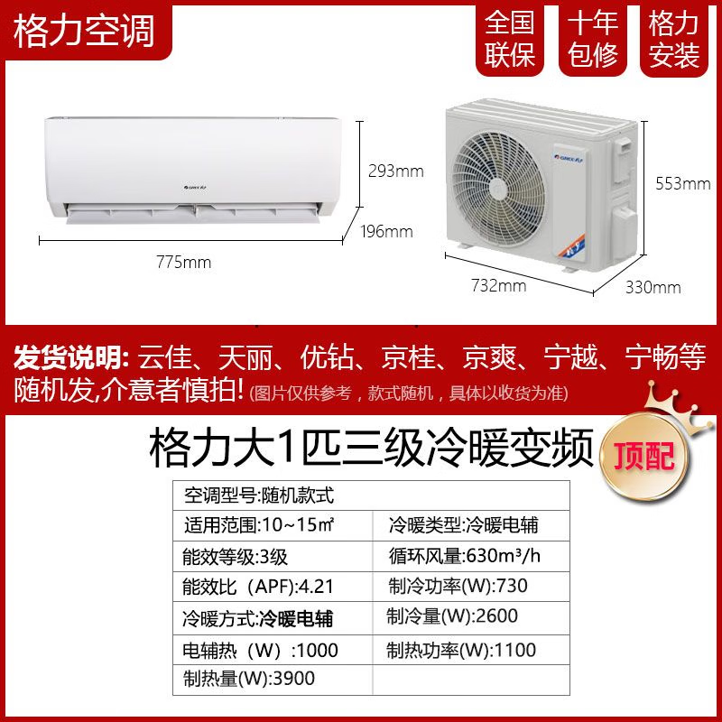 格力（GREE）空调挂机云佳大1.5匹1匹一级变频冷暖三级大2匹3匹柜机空调【二手尾货机品牌家电】 大1匹三级格力-变频空调