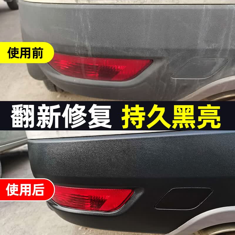 卫斯理【买1送2】汽车内饰护理翻新剂修复塑料件还原出厂上光保养 塑料翻新剂【1瓶】送海绵毛巾