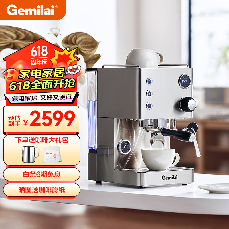 格米莱（GEMILAI）意式半自动咖啡机小型家用 复合式冲煮头 萃取水温可调 小钢炮CRM3007L端午送礼