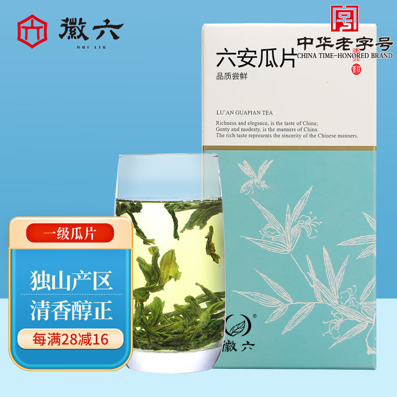 徽六2023新茶上市雨前六安瓜片 茶叶绿茶 手工原产绿茶春茶50g老字号使用感如何?