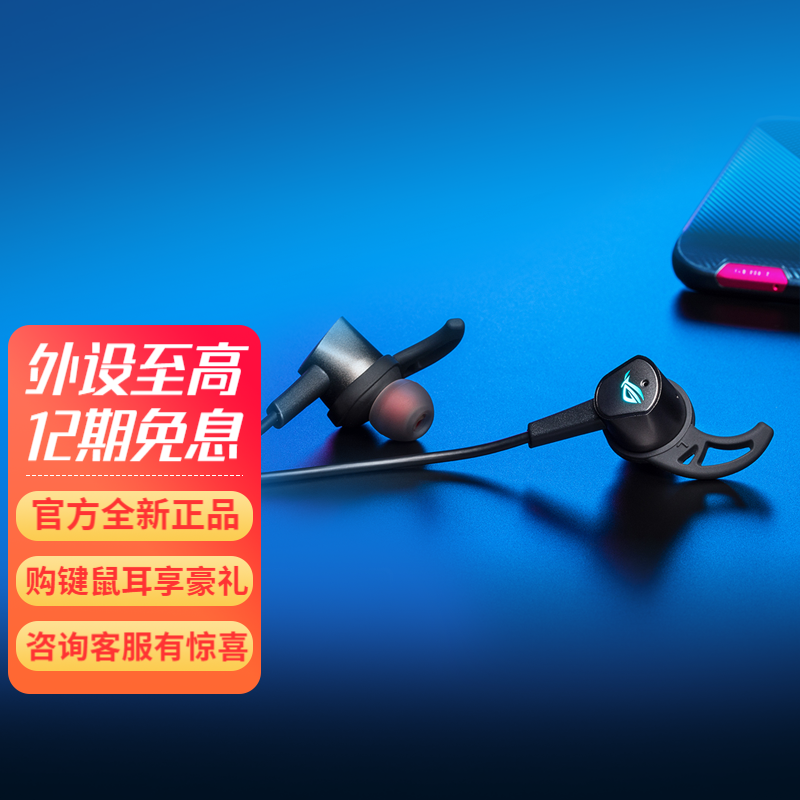 玩家国度ROG 降临2入耳式耳机 电脑手机耳机 信仰logo加持 降临2RGB灯效版 降噪Type-C