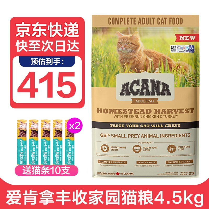 爱肯拿猫粮ACANA 加拿大原装进口丰收家园成猫粮 燕麦鸡肉味4.5kg