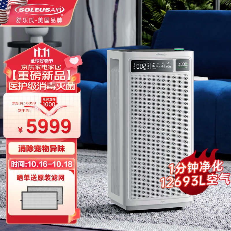 空气净化器历史价格查询京东|空气净化器价格比较