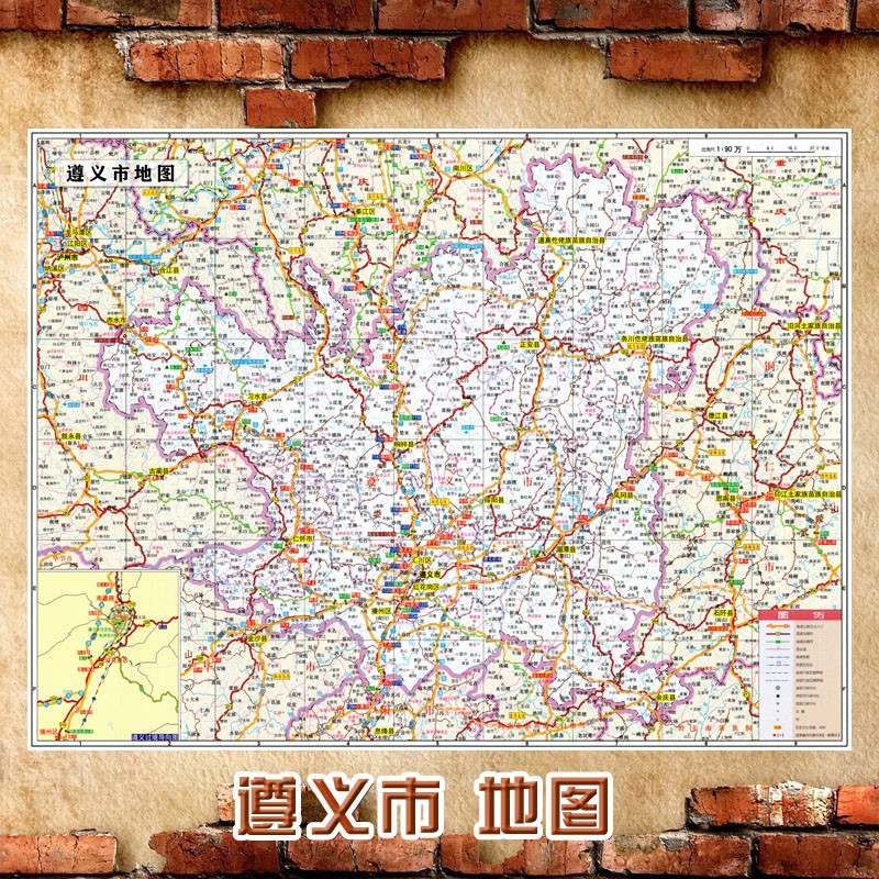 2023新款 遵义市地图墙贴 超大巨幅 交通行政区划图 装饰画海报 遵义