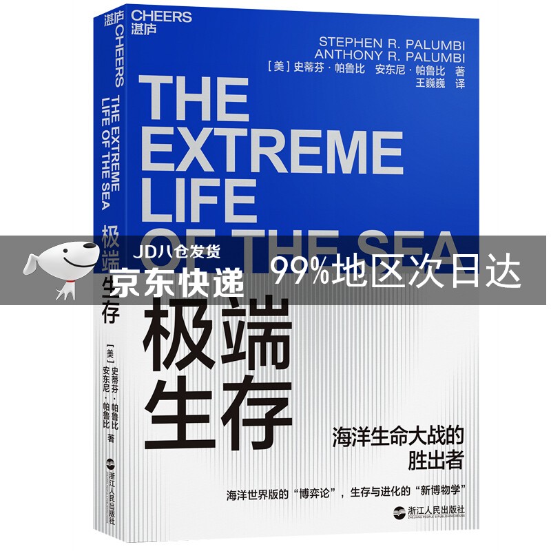 极端生存
