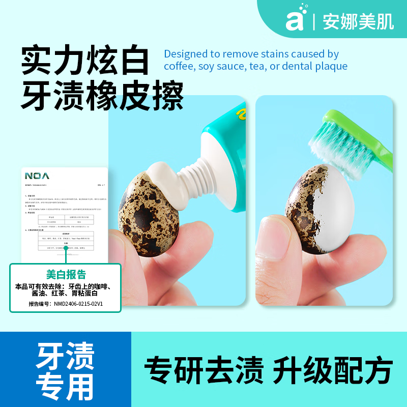 安娜美肌小绿管牙膏 小苏打美白牙膏去黄牙渍烟渍茶渍清新口气多重美白 130g 3支