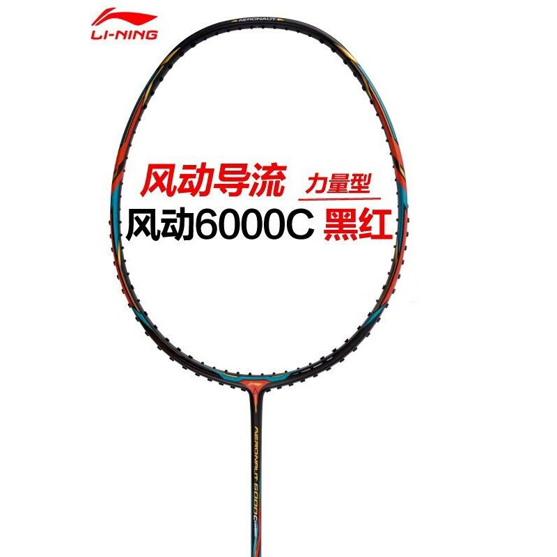 李宁lining羽毛球拍全碳素双打组合攻守均衡型单拍级风动6000 新品风