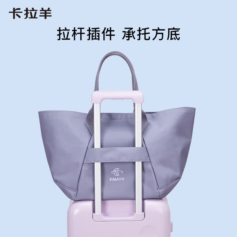 卡拉羊37L大容量托特包男女旅行包可折叠收纳包时尚健身包CX4508 莫奈紫