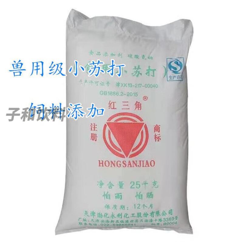 食芳溢小苏打 食用小苏打粉 碳酸氢钠 天津红三角25kg 兽用级小苏打