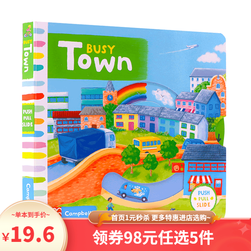 Busy系列Busy Town繁忙的城镇 英文原版绘本 推拉滑动机关操作纸板书 儿童英语启蒙低幼趣