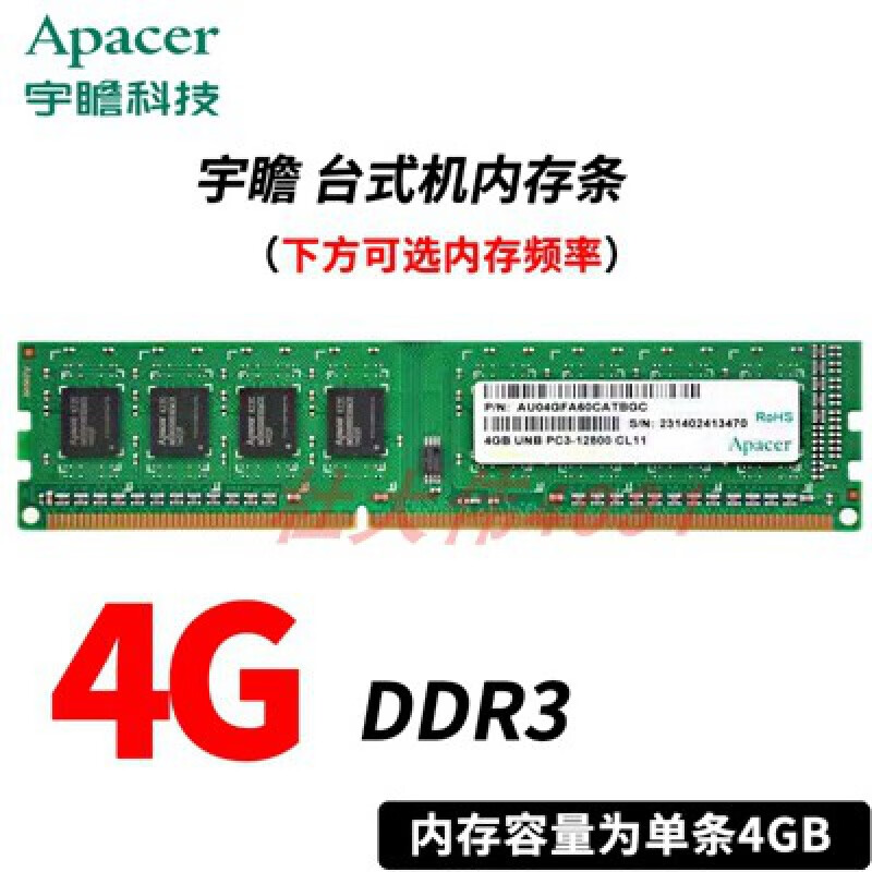 经典系列4G 8G 1600 DDR3台式机电脑内存条联保兼容1333 宇瞻4G DDR3 1GB 1条 1333MHz