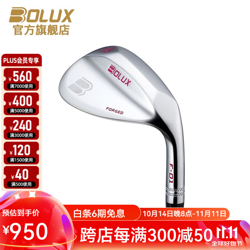 高尔夫球杆女士挖起杆软铁锻造款女士切杆角度杆沙坑杆 52度反弹角08