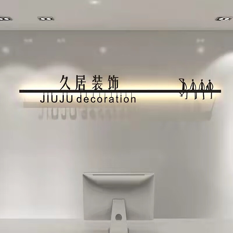 创京懿选公司前台背景墙发光 极简镂空发光招牌装饰公司前台背景墙