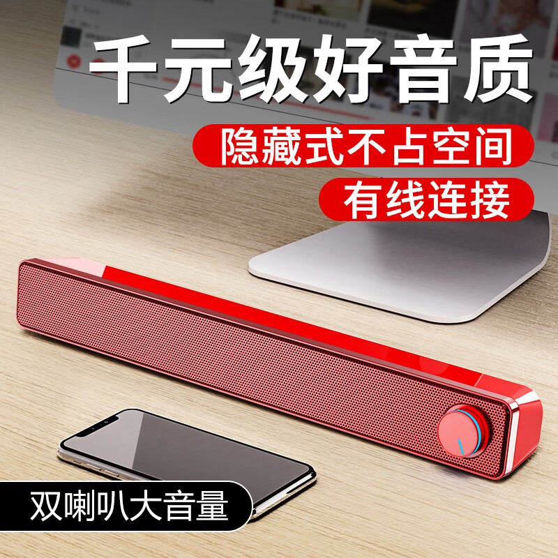 赛达(sada)音响电脑蓝牙音箱家用台式机长条多媒体喇叭笔记本手机桌面