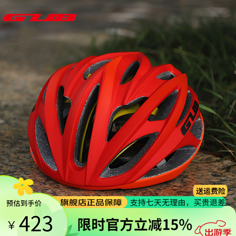 GUB mips系统 M8公路车山地自行车防撞骑行头盔 一体成型龙骨气动安全帽单车帽子男女骑行装备 红色(MIPS系统）（内置龙骨） M码(56-59cm)