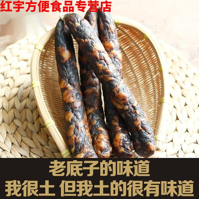 贝棋禾绍兴安昌特产酱香肠 农家手工自制腊肠蜡肠年货500g
