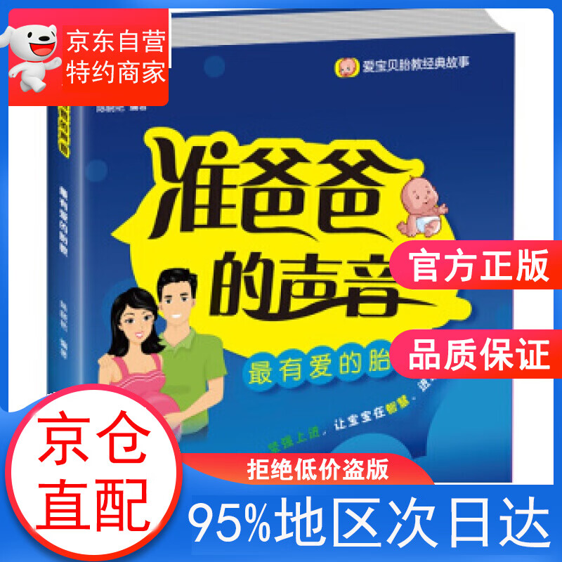 准爸爸的声音 陈晓艳 著 郑州大学出版社