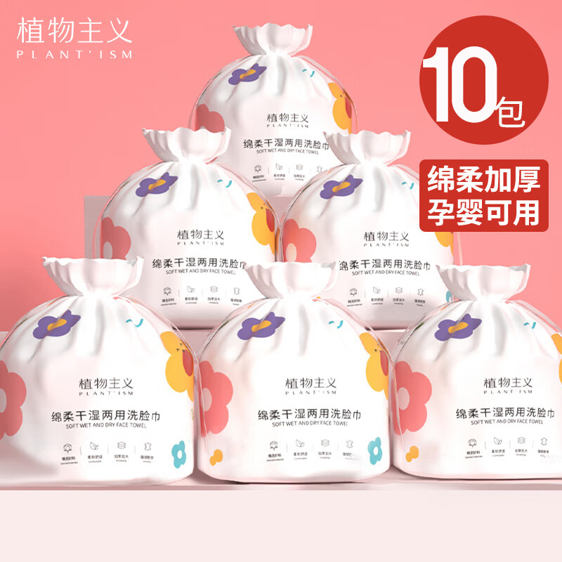 棉柔巾全网最低价格历史|棉柔巾价格历史