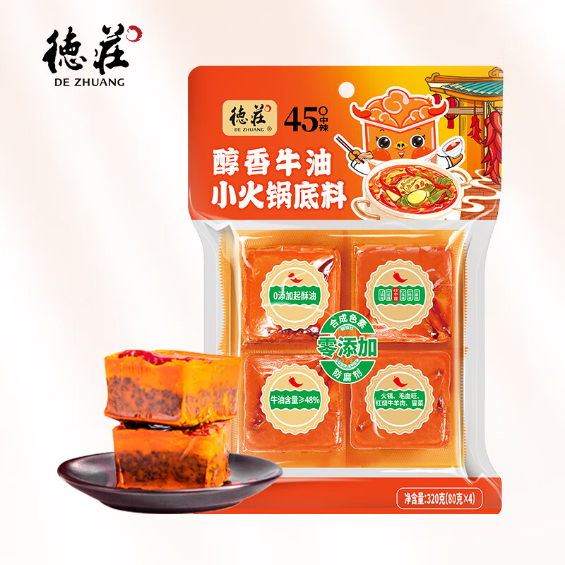 德庄45° 小块火锅底料重庆牛油320g