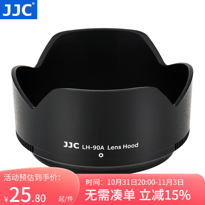 JJC 尼康遮光罩 替代HB-90A/HB-90 适用于Z 50-250mm/Z 50mm f1.8s镜头Zfc Z30 Z50 Z7 Z6II镜头配件 遮光罩属于什么档次？