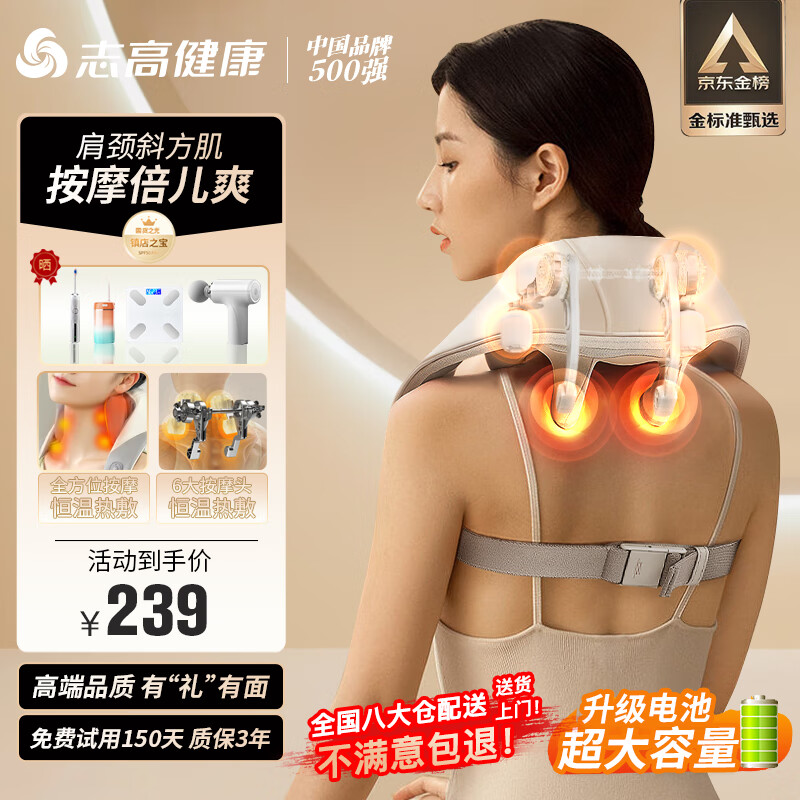 志高健康颈椎按摩器按摩披肩颈椎按摩仪多功能按摩靠垫腰部背部头斜方肌按摩枕生日礼物送父亲母亲爸爸妈妈 【2023升级款】6D防人手肩颈脖子斜方肌同步按摩 中秋礼品送长辈客户父母高端送父母高档节日实用