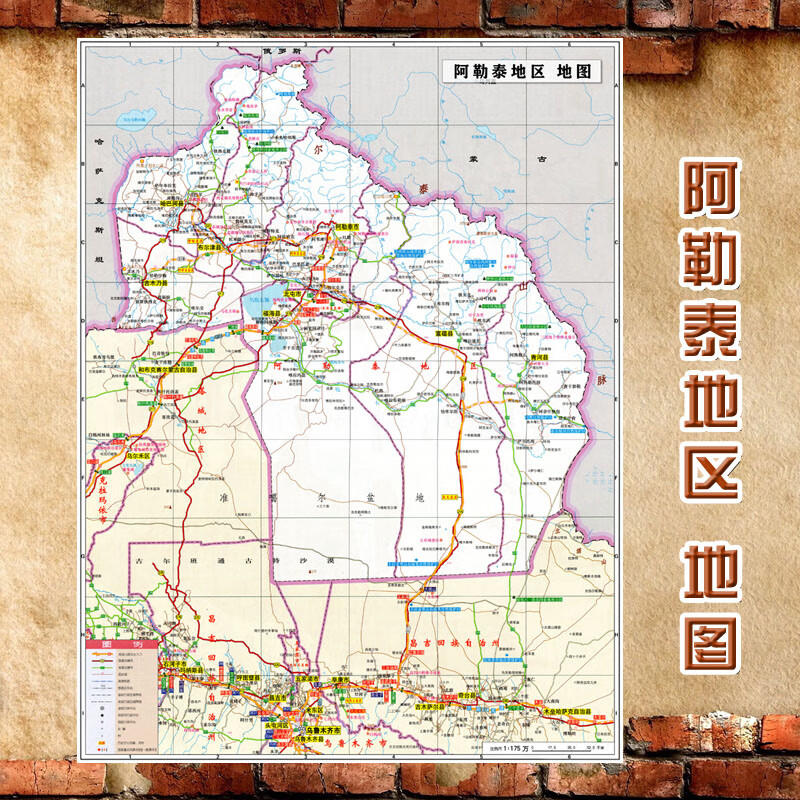 2023新款阿勒泰地区地图墙贴交通行政区划图装饰画海报 阿勒泰地区